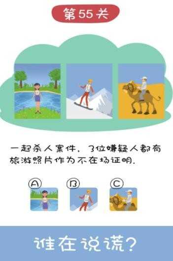 王牌大侦探游戏纯净最新版图2