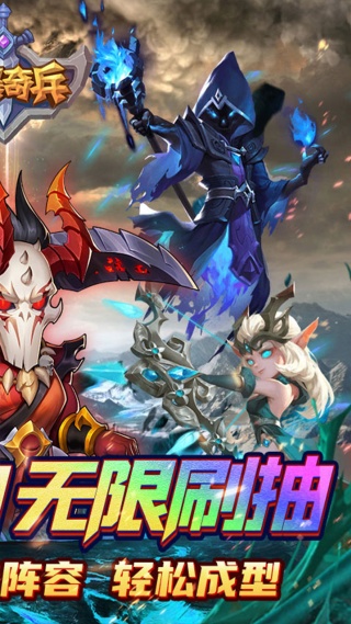 风暴奇兵折手机版图2