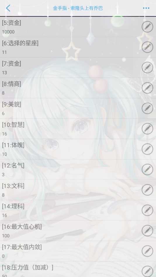 模拟天朝人生金手指2026清软最新版图1