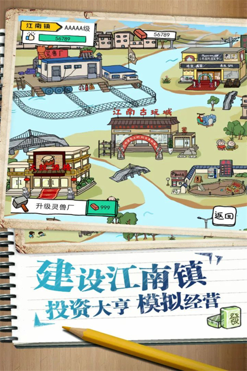 皮皮虾传奇本安卓直装版