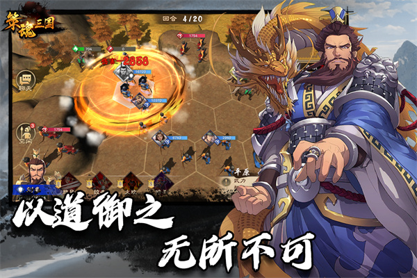 策魂三国华为版图5