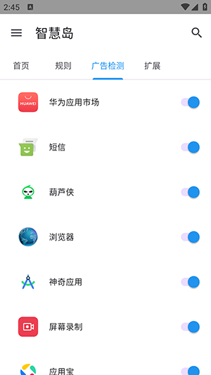 智慧岛跳过广告 