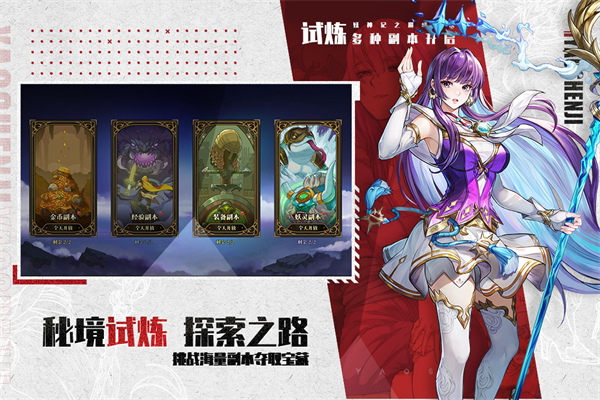 妖神记之巅峰对决犀游版图2