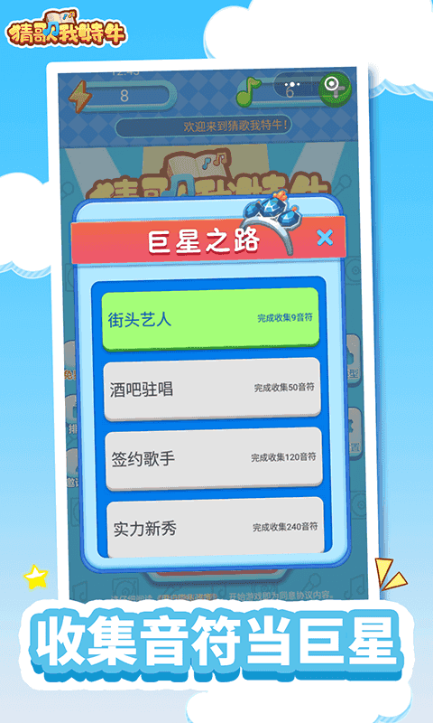 我猜歌特牛红包版图2
