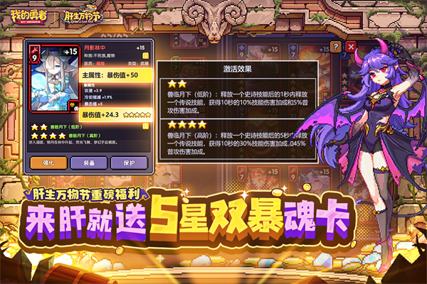 我的勇者东南亚服最新版图2