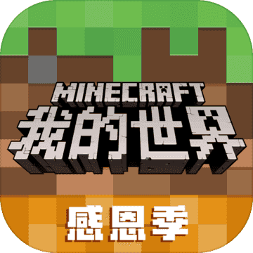 我的世界Java版