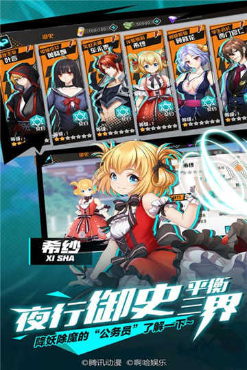 王牌御史最新版截图3