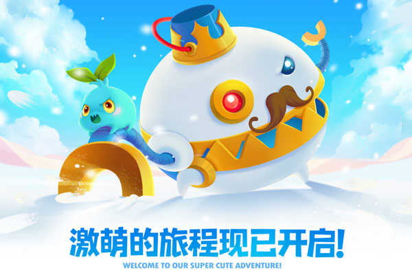 保卫萝卜2正版截图2