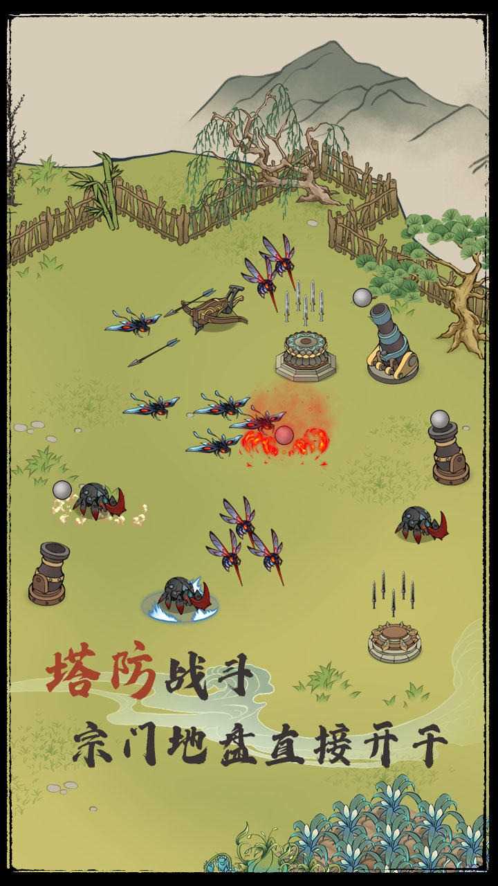 修仙从种田开始官方最新版图2