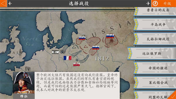 欧陆战争游戏绿色版图2