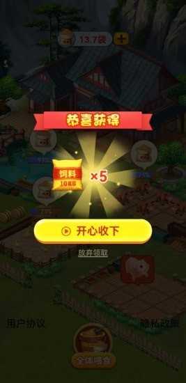 休闲山庄手游无广告版图4