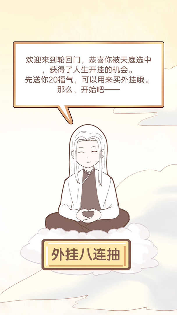 我的人生最新版图5