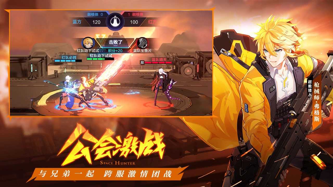 时空猎人3公测版图4