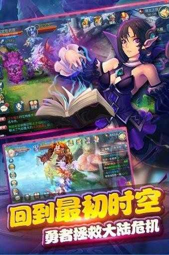 星辰幻想手游直装版图4