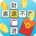 成语多多手游无广告版