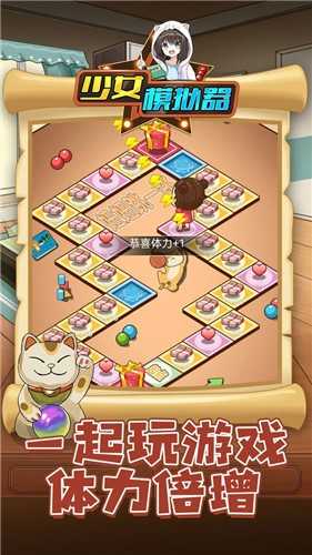 少女模拟器官方最新版图2