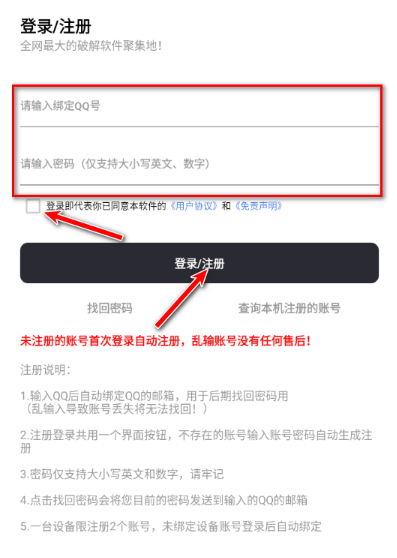 挖软免费版图5
