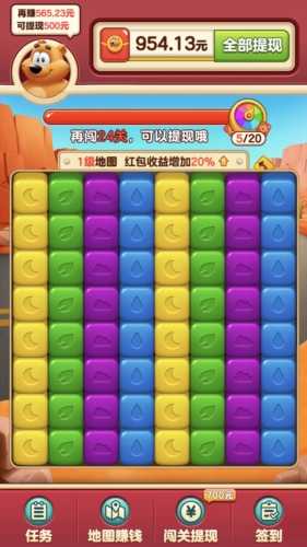 小熊削削乐游戏纯净版图5