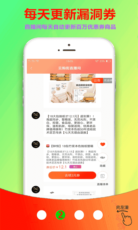 云购街 