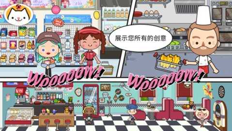 米加小镇世界新房子图1
