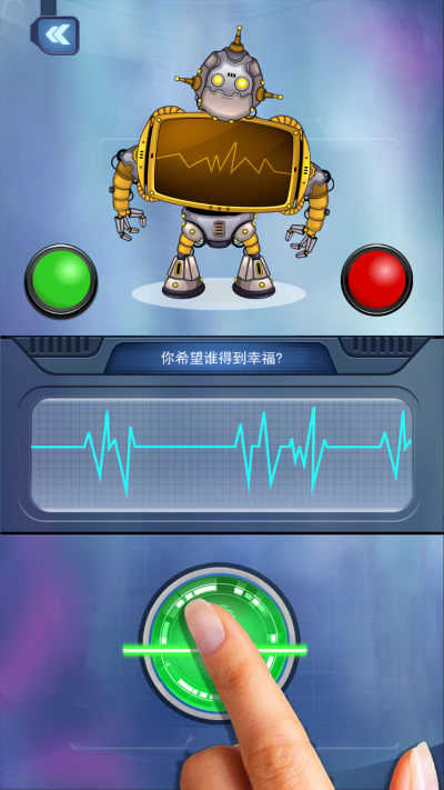 测谎测试模拟器截图4
