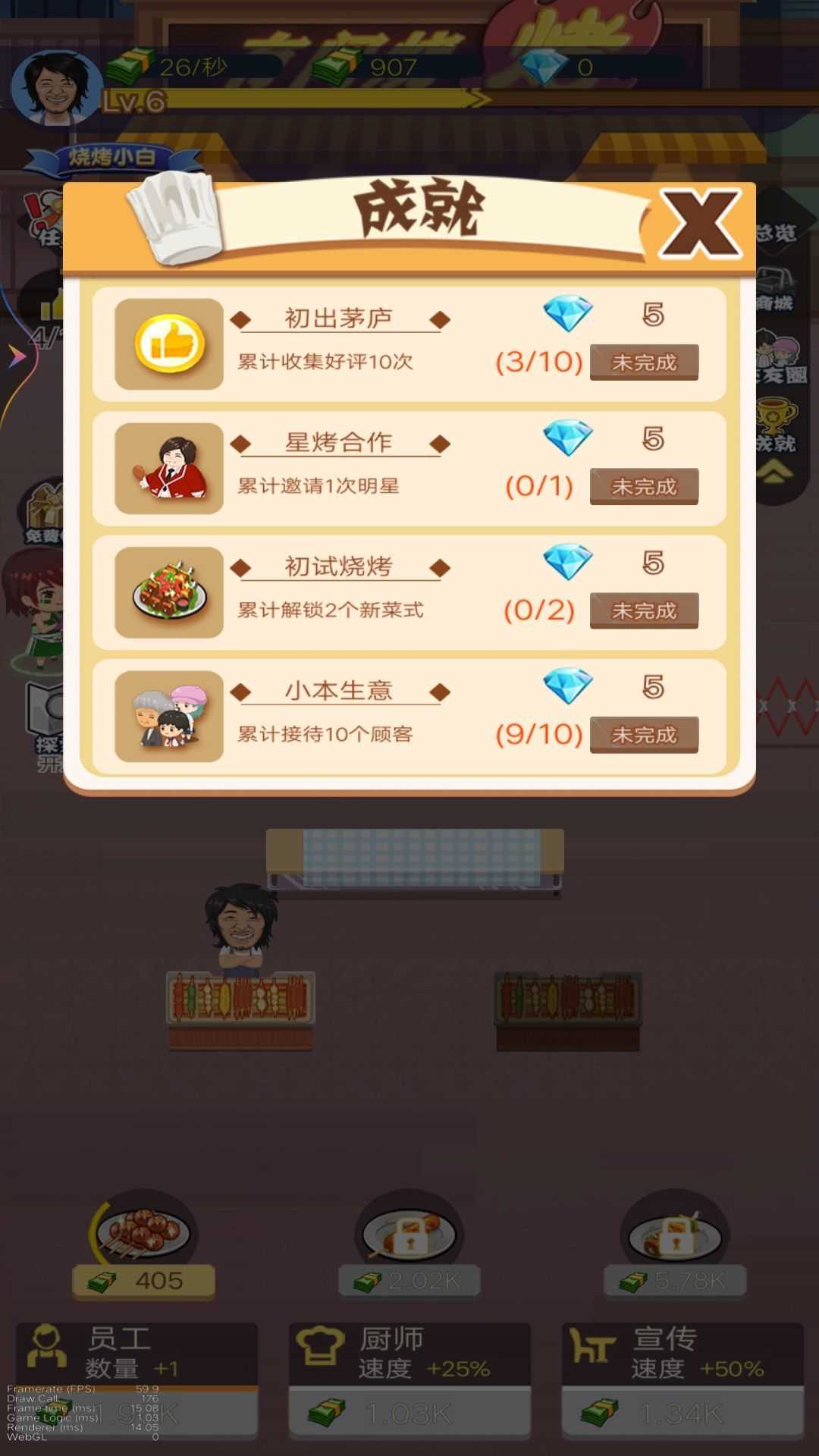 小姐姐的烧烤店1截图1
