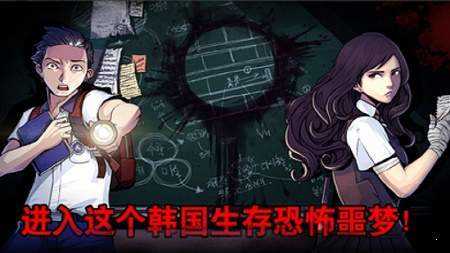 暗黑高校直装游戏版图3
