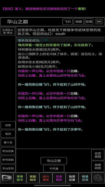 青衫烟雨行安卓版图1