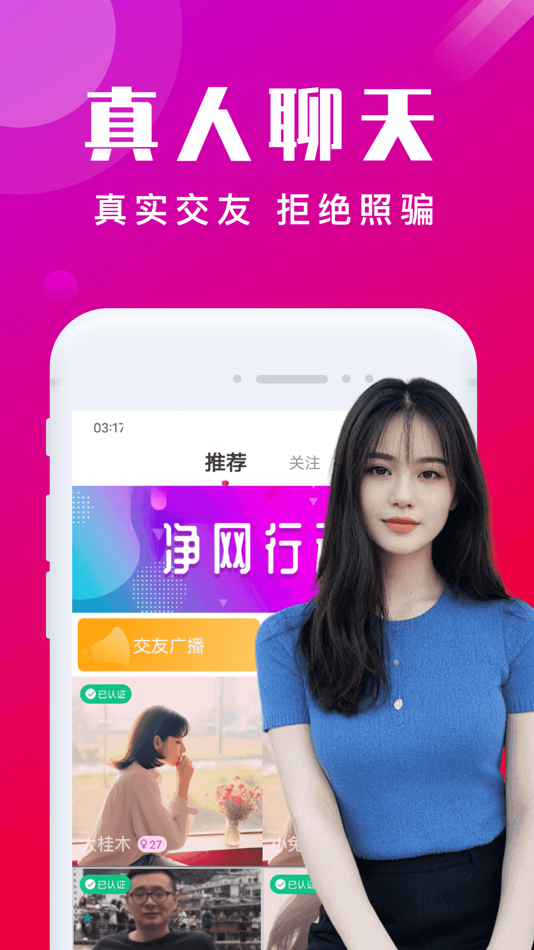 本地陌交友 图3
