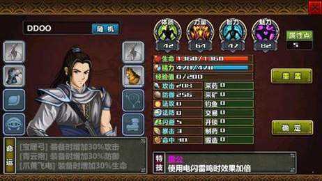 三国大时代4单机内购官方最新版图3