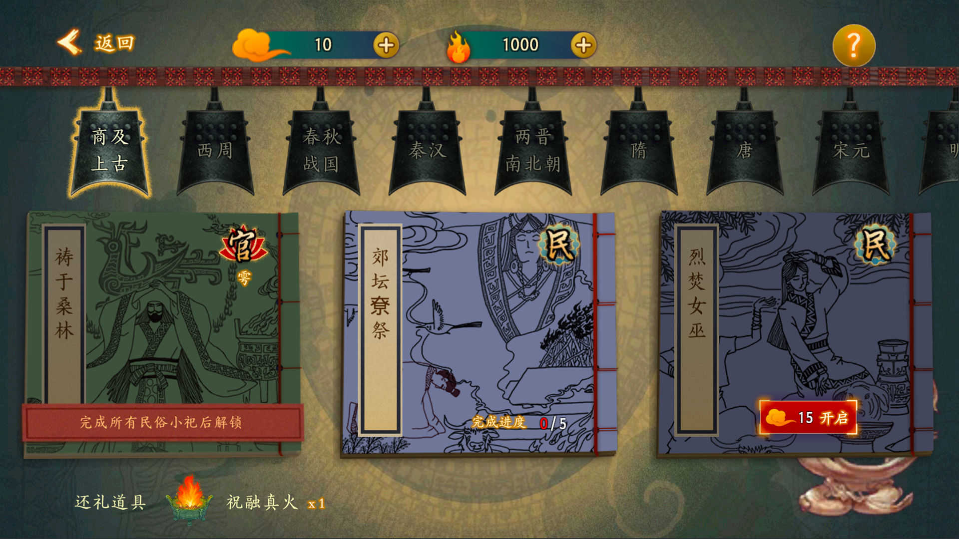 大雩赋官方最新版图1