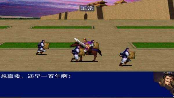 追忆三国群英传免费原版图1