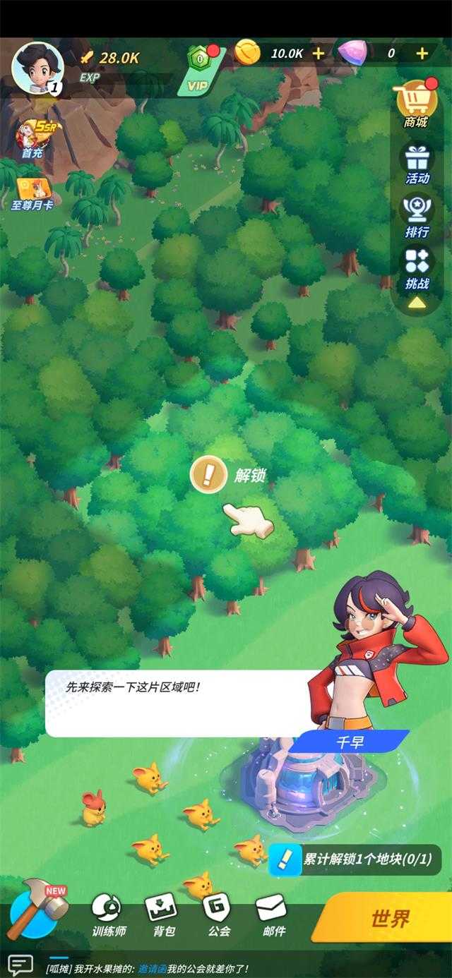 超星训练师(2)