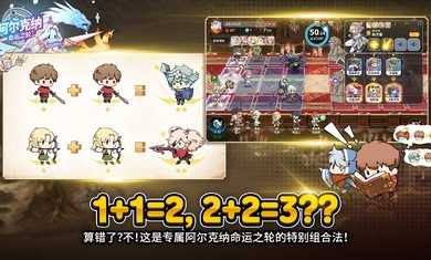 阿尔克纳命运之轮国际服(Arcana Tactics)4