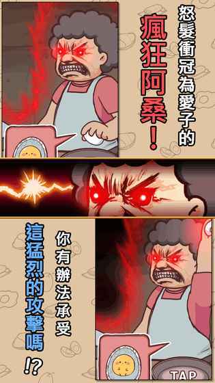 不让你吃嘞安卓直装版