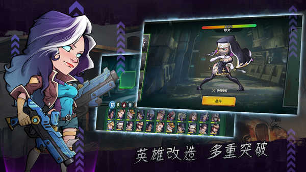 黎明小队zh官方正版图3