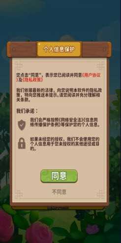 梦想桃园图2