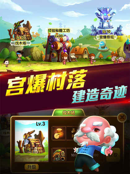 宫爆老奶奶手机正版图3