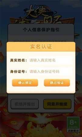 大侠请听题最新版图3