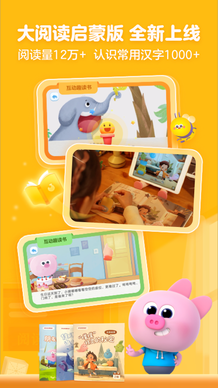 学而思启蒙手机免费版图3