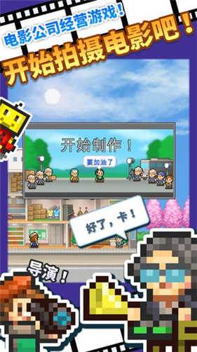 电影制片厂物语直装版图3