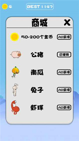 公猪上树之为了爱情图3