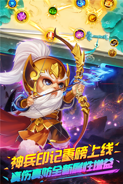 明珠三国安卓版截图3