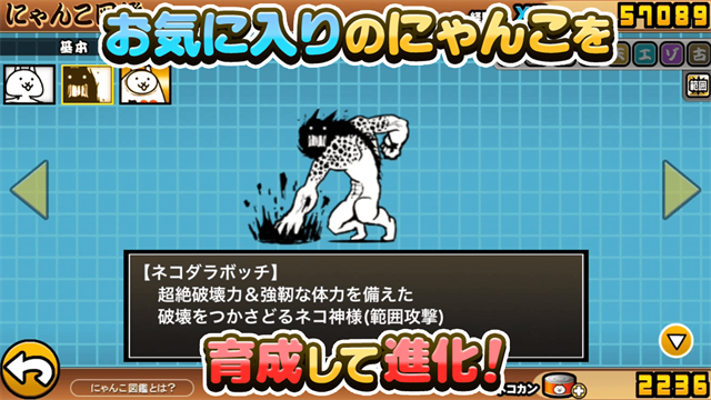 猫咪大战争日服最新版图1