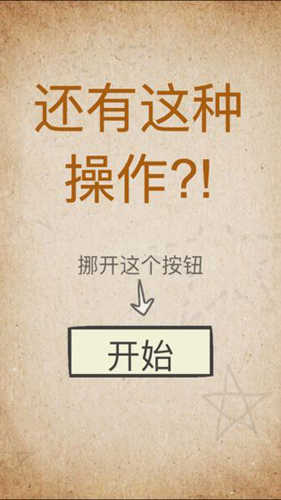 我去还有这种操作截图1