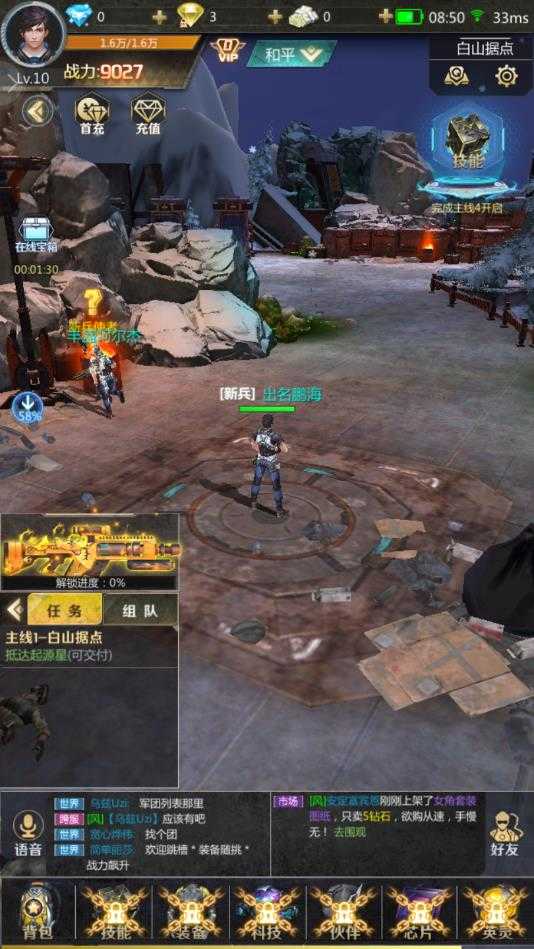 腐烂国度(1)