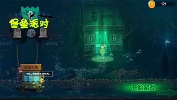 堡垒派对之夜手机正版图3