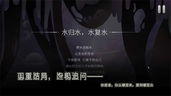 将水归还水截图4