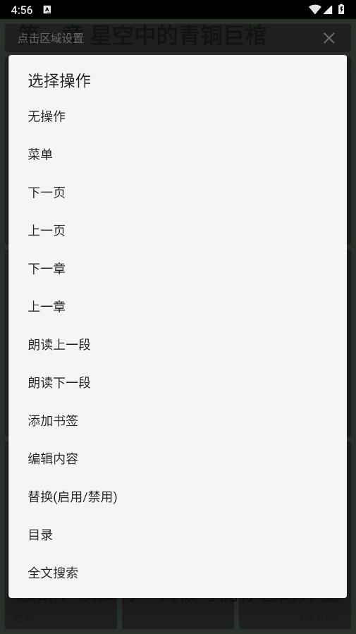 Legado阅读 (5)