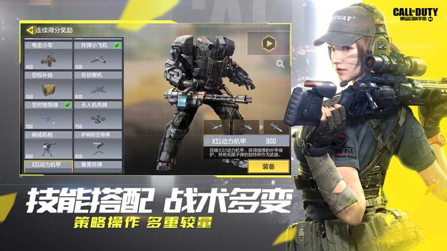 使命战场(Striker Zone)3.0.2(3)